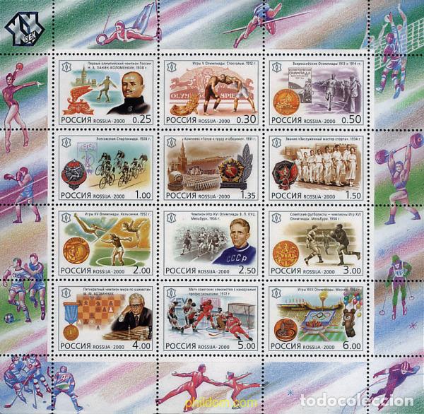 Sellos: 222813 MNH RUSIA 2000 DEPORTES