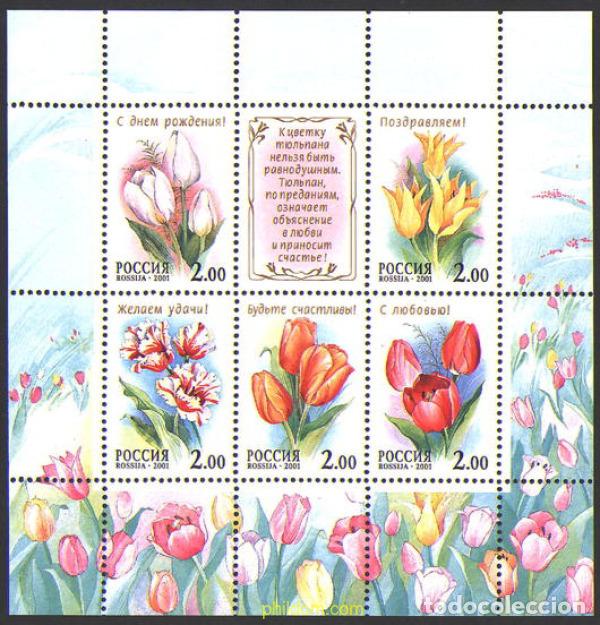 Sellos: 658518 MNH RUSIA 2001 TULIPANES