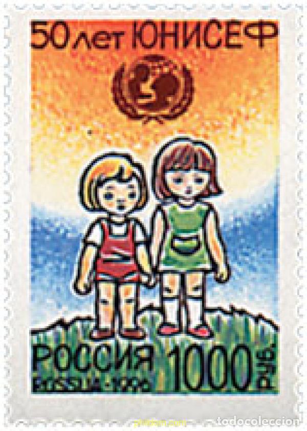 Sellos: 76837 MNH RUSIA 1996 50 ANIVERSARIO DE LA UNICEF