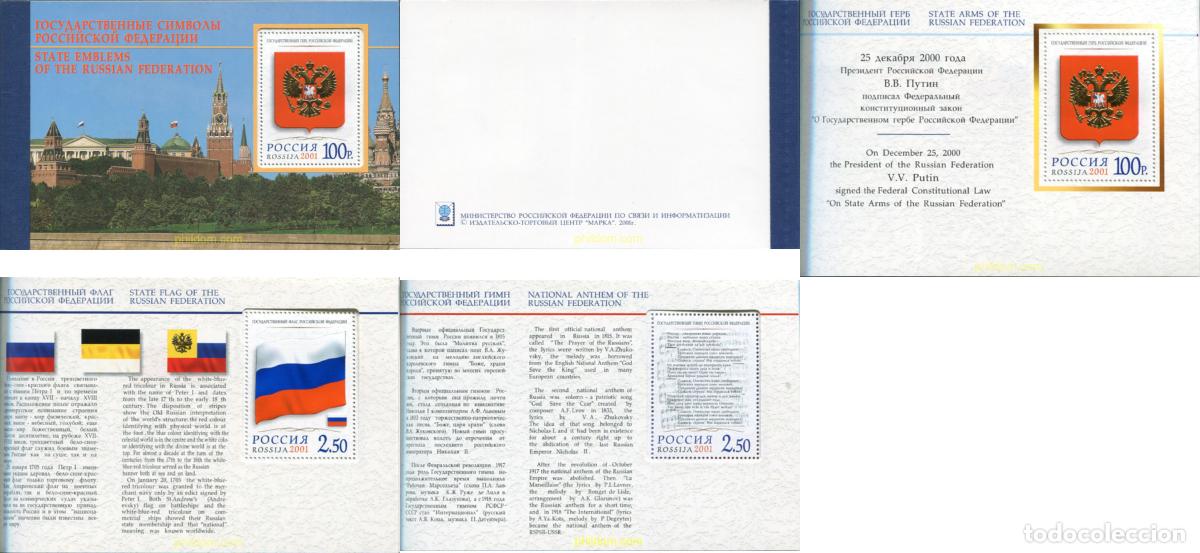 Sellos: 2016 MNH RUSIA 2001 DECLARACION DEL ESTADO SOBERANO DE RUSIA