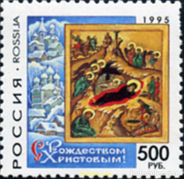 Sellos: 167604 MNH RUSIA 1995 NAVIDAD