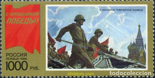 Sellos: 167718 MNH RUSIA 1996 FIESTA DE LA VICTORIA