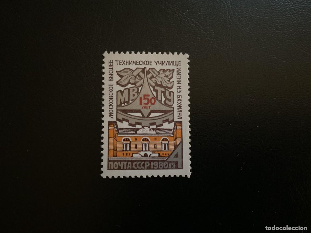 Sellos: RUSIA N&ordm; YVERT 4712*** A&Ntilde;O 1980. 150 ANIVERSARIO ESCUELA SUPERIOR TECNICA DE BAUMAN