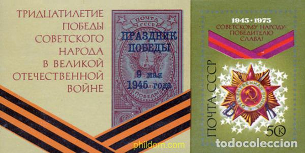 Sellos: 145200 MNH UNION SOVIETICA 1975 30 ANIVERSARIO DE LA VICTORIA