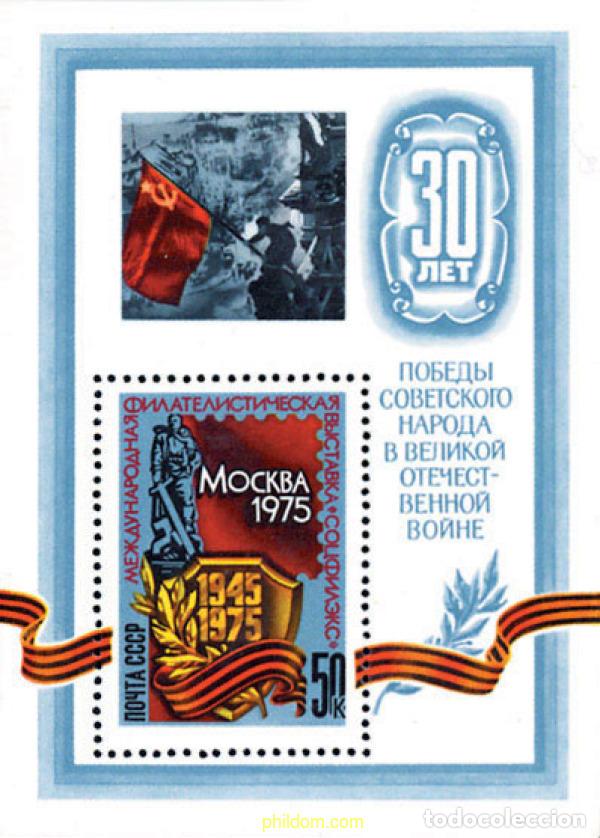 Sellos: 145203 MNH UNION SOVIETICA 1975 SOZFILEX 75. EXPOSICION FILATELICA NACIONAL