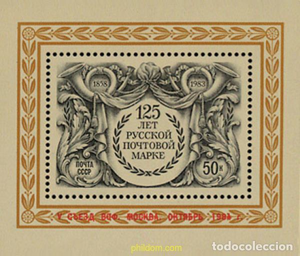 Sellos: 145321 MNH UNION SOVIETICA 1984 5 CONGRESO DE LAS SOCIEDADES FILATELICAS SOVIETICAS