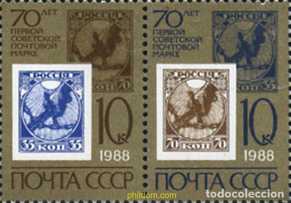 Sellos: 357975 MNH UNION SOVIETICA 1988 70 ANIVERSARIO DEL PRIMER SELLO SOVIETICO