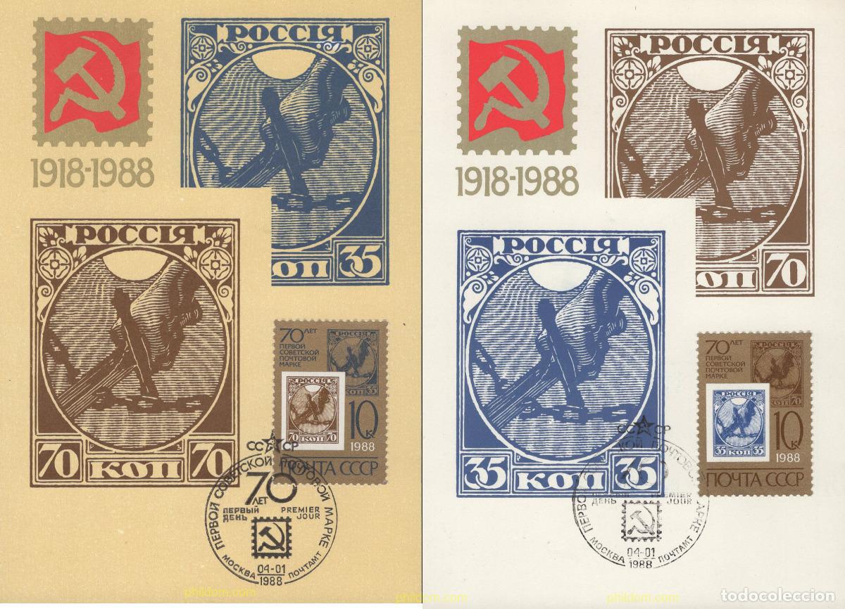 Sellos: 642241 MNH UNION SOVIETICA 1988 70 ANIVERSARIO DEL PRIMER SELLO SOVIETICO