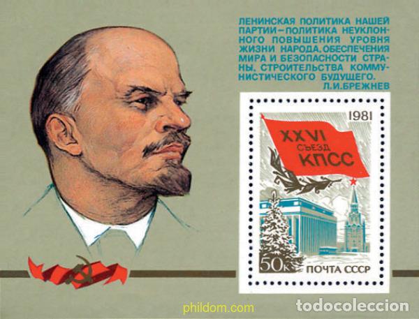 Sellos: 146079 MNH UNION SOVIETICA 1981 26 CONGRESO DEL PARTIDO COMUNISTA