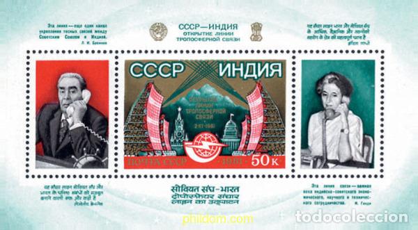 Sellos: 146077 MNH UNION SOVIETICA 1981 INAUGURACION DE LA LINEA TELEFONICA ENTRE MOSCU Y NUEVA DELHI