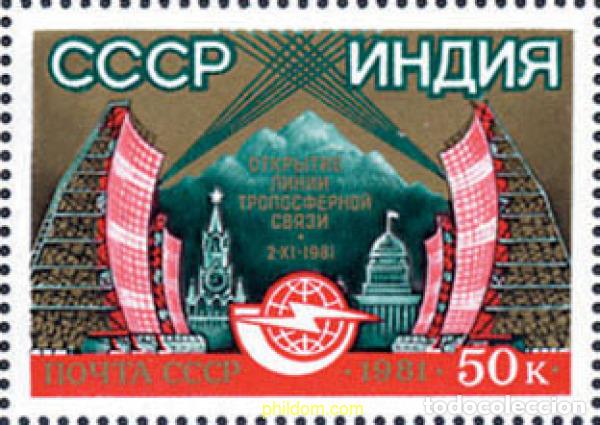 Sellos: 146078 MNH UNION SOVIETICA 1981 INAUGURACION DE LA LINEA TELEFONICA ENTRE MOSCU Y NUEVA DELHI