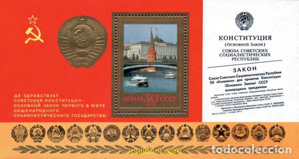Sellos: 146168 MNH UNION SOVIETICA 1978 NUEVA CONSTITUCION