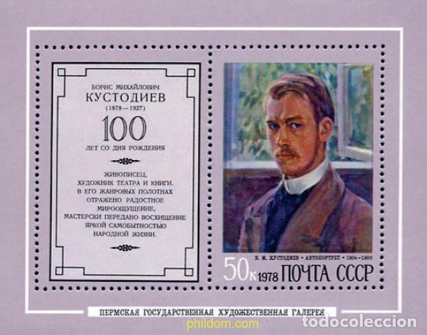 Sellos: 146160 MNH UNION SOVIETICA 1978 PINTURA