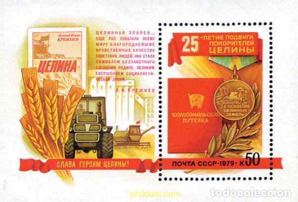Sellos: 146182 MNH UNION SOVIETICA 1979 25 ANIVERSARIO DEL INICIO DEL CULTIVO DE TIERRAS VIRGENES