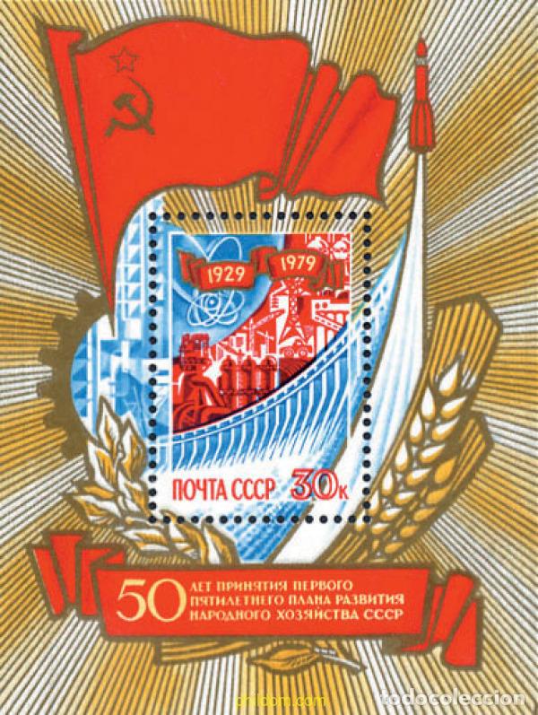 Sellos: 146190 MNH UNION SOVIETICA 1979 50 ANIVERSARIO DEL PRIMER PLAN QUINQUENAL