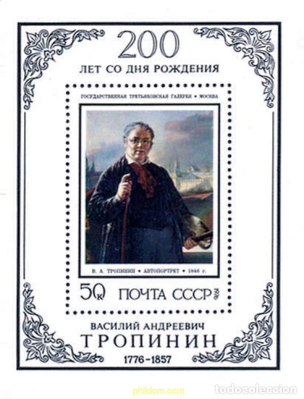 Sellos: 146199 MNH UNION SOVIETICA 1976 200&ordm; ANIVERSARIO DEL NACIMIENTO DEL PINTOR V.A. TROPININ