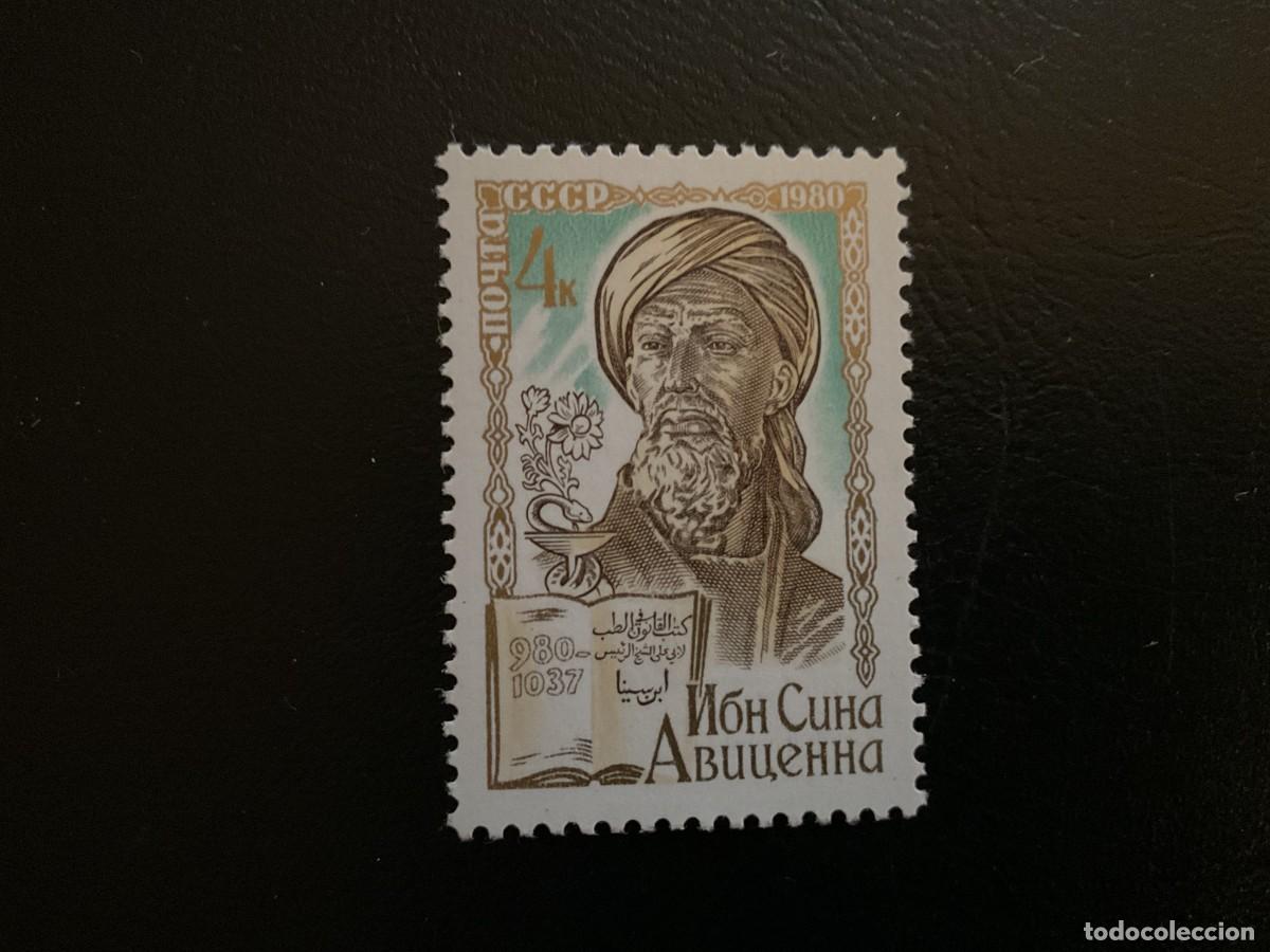 Sellos: RUSIA N&ordm; YVERT 4721*** A&Ntilde;O 1980. MILENARIO NACIMIENTO DE AVICENA,MEDICO Y FILOSOFO