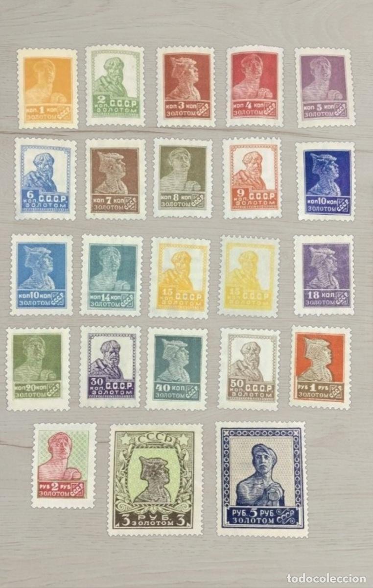 Sellos: USSR 1923-1925 Gold Standard Definitives &ndash; 23 Premium Stamps / Complete to 5R Key / Mint Unused