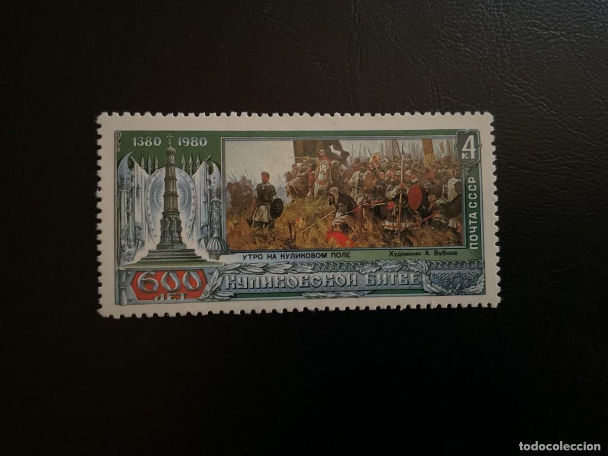 Sellos: RUSIA N&ordm; YVERT 4727*** A&Ntilde;O 1980. 600 ANIVERSARIO NACIMIENTO DE LA BATALLA DE KULIKOVO