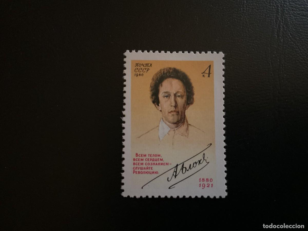 Sellos: RUSIA N&ordm; YVERT 4747*** A&Ntilde;O 1980. CENTENARIO NACIMIENTO POETA A. A. BLOK