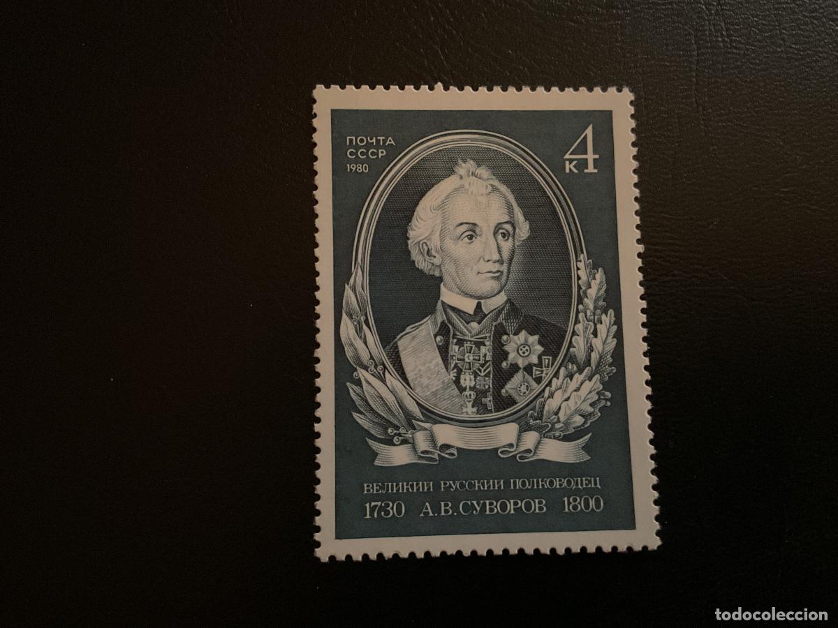 Sellos: RUSIA N&ordm; YVERT 4749*** A&Ntilde;O 1980. 250 ANIVERSARIO DEL NACIMIENTO DEL CAPITAN SOUVOROV