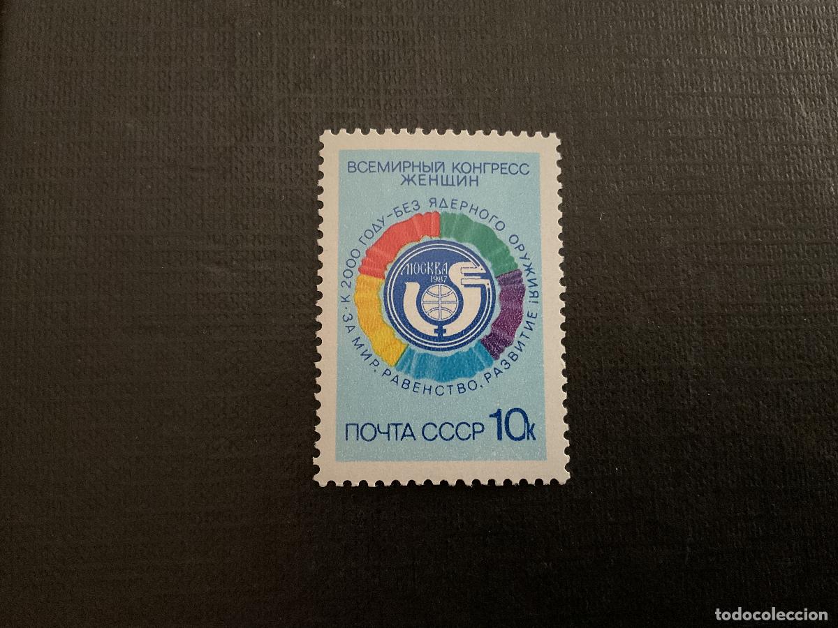 Sellos: RUSIA N&ordm; YVERT 5417*** A&Ntilde;O 1987. CONGRESO INTERNACIONAL DE MUJERES POR LA PAZ