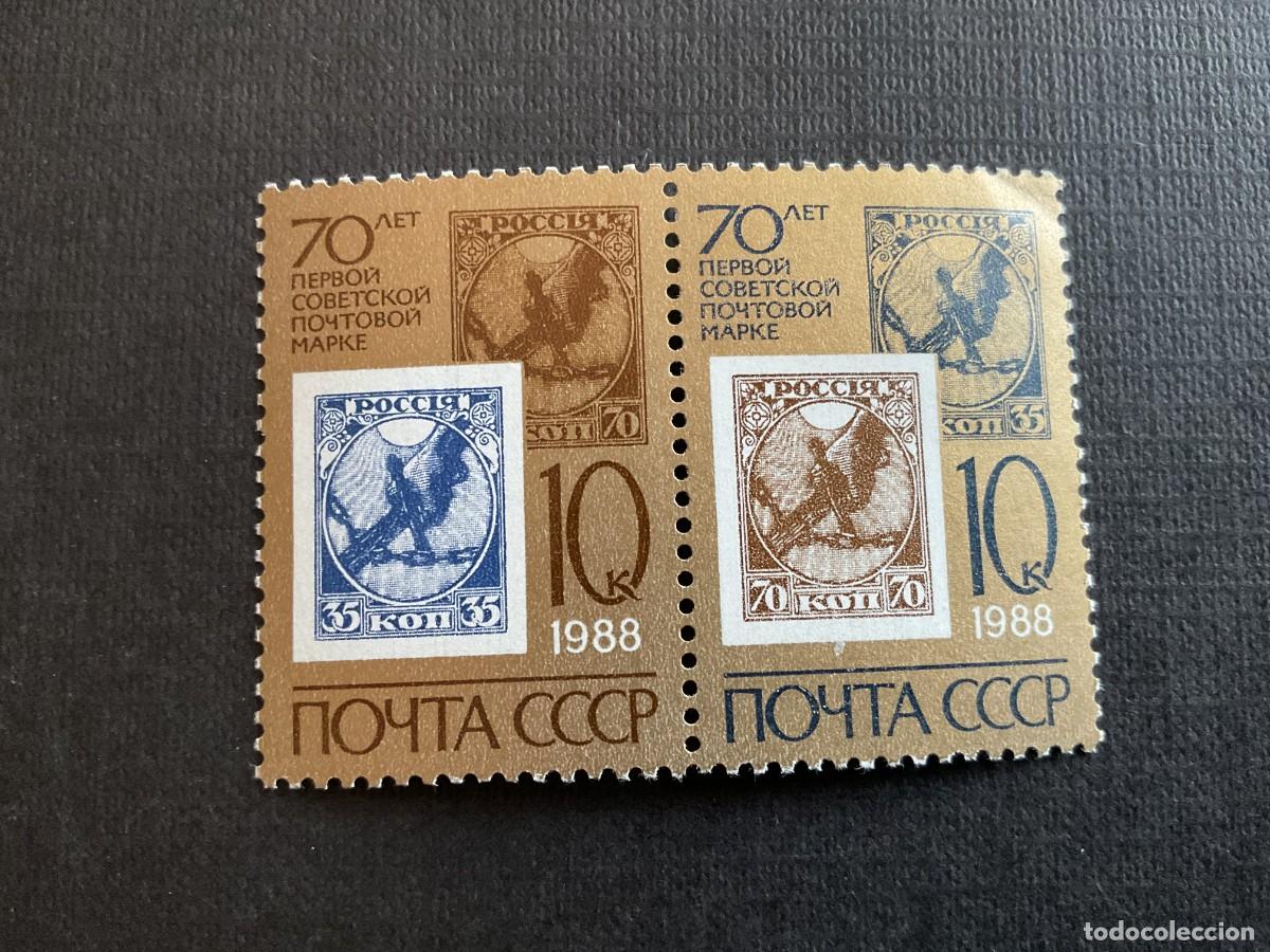 Sellos: RUSIA N&ordm; YVERT 5472/3*** A&Ntilde;O 1988. 70 ANIVERSARIO DEL SELLO SOVIETICO