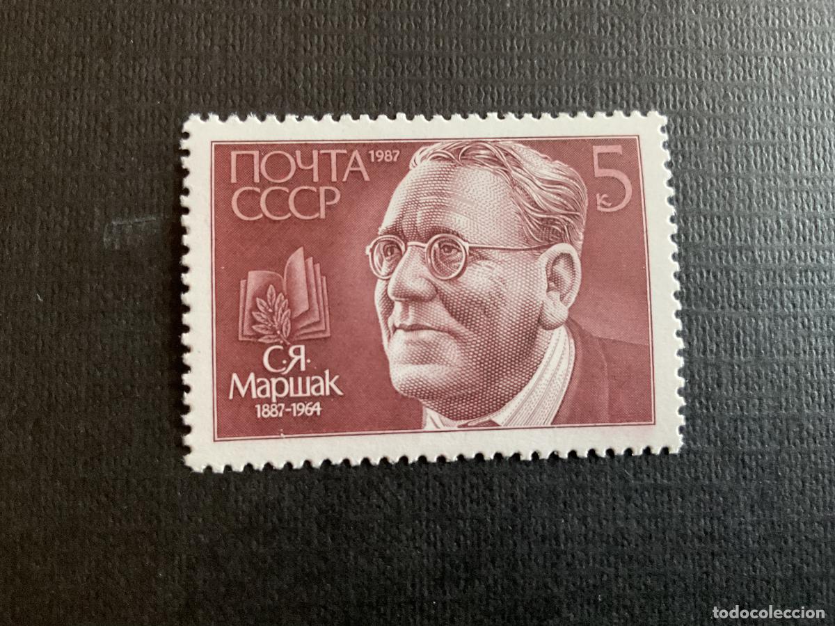 Sellos: RUSIA N&ordm; YVERT 5455*** A&Ntilde;O 1987. CENTENARIO NACIMIENTOPOETA S.YA MARSHAK