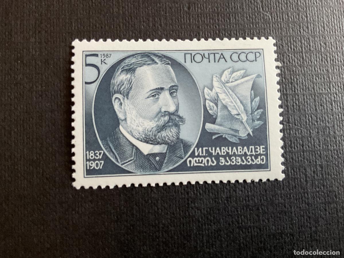 Sellos: RUSIA N&ordm; YVERT 5456*** A&Ntilde;O 1987. 150 ANIV. NACIMIENTO NACIMIENTO POETA GEORGIANO I.G.TCHAVTCHAVADZE