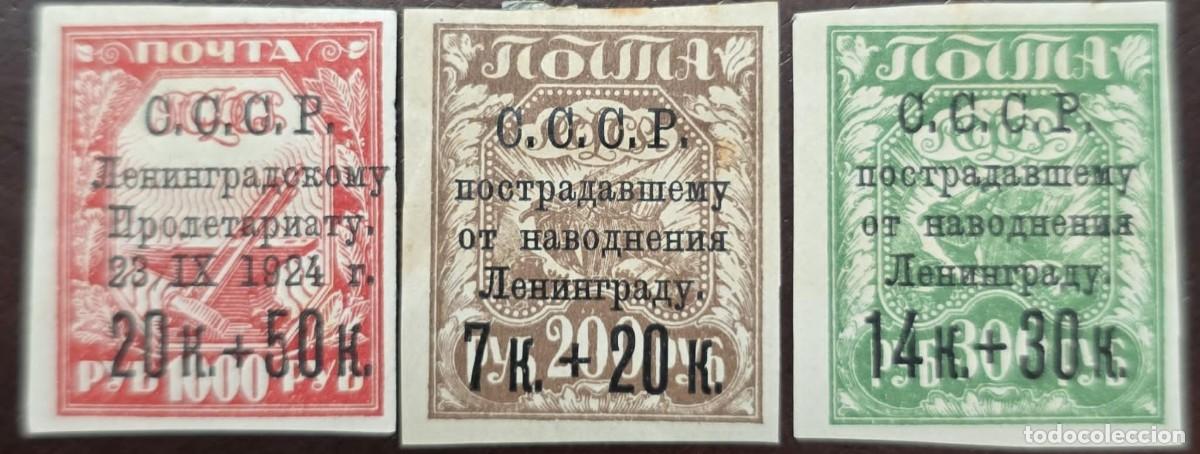 Sellos: O) 1924 RUSSIA, SYMBOLS OF INDUSTRY, LENINGRAD FLOOD ISSUE, , SURCHARGE 20k+50k on 1000r, 7K+20k on