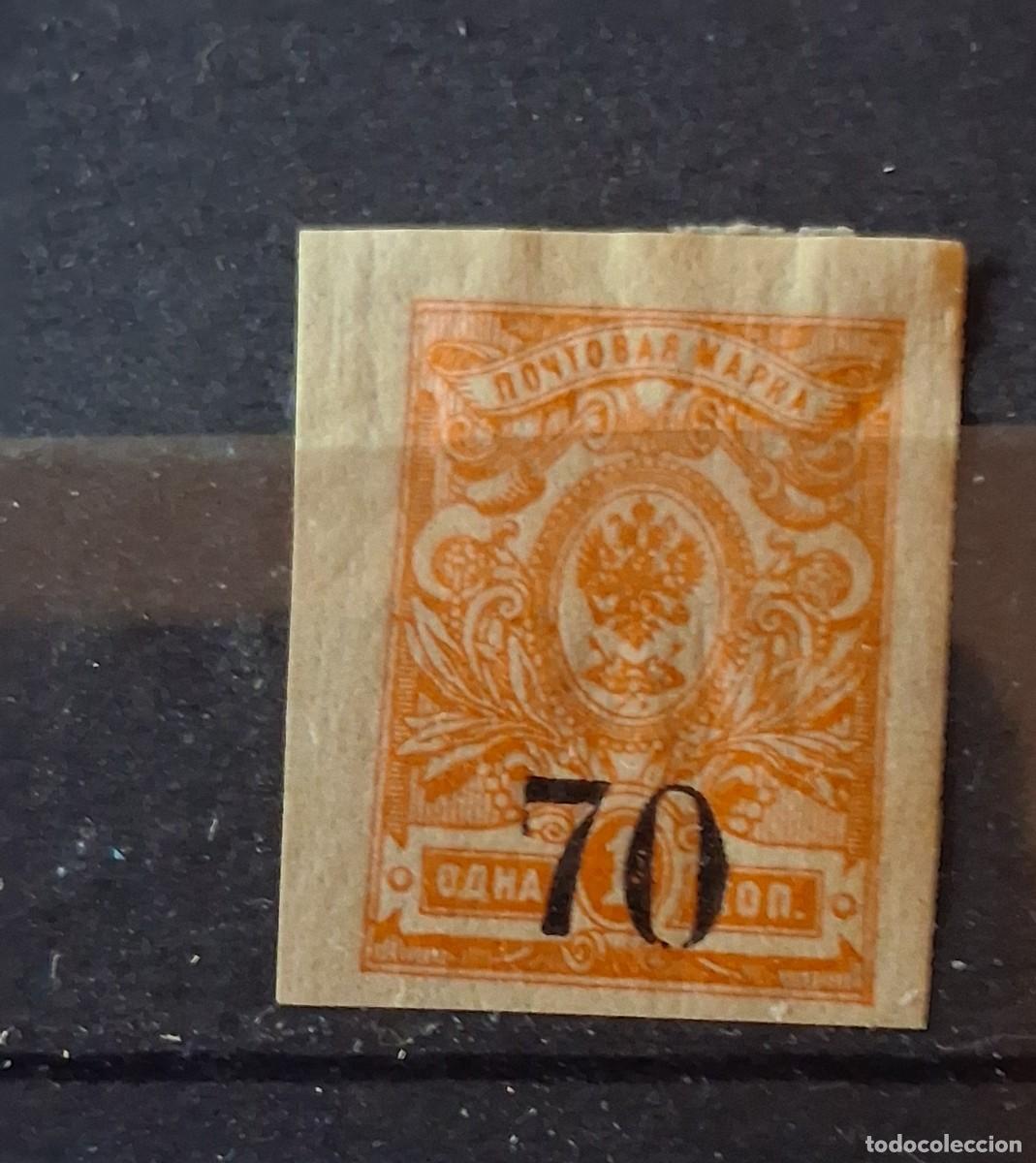 Sellos: RUSIA, 1919, EJ&Eacute;RCITO DE KOLCHAK, CAT.YT.OM3.