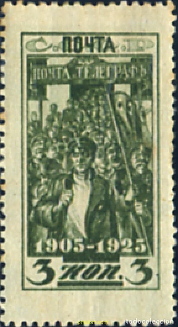 Sellos: 356368 HINGED UNION SOVIETICA 1925 DIA DE LA REVOLUCION DE 1906