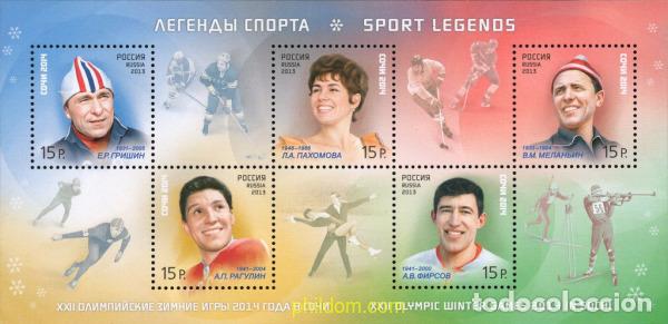 Sellos: 742302 MNH RUSIA 2013 LEYENDAS DEL DEPORTE II