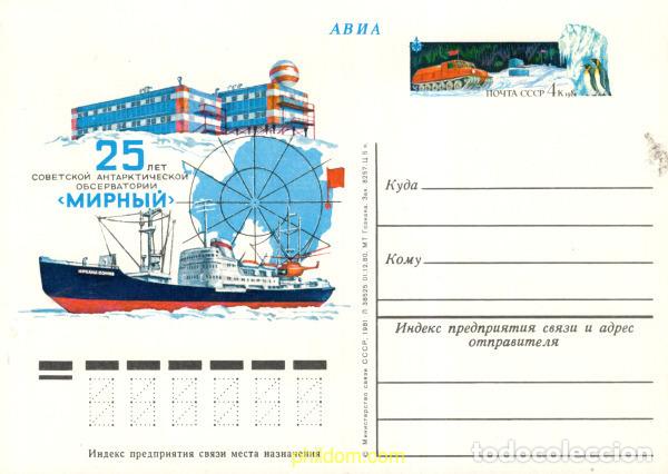 Sellos: 705022 MNH UNION SOVIETICA 1981 EXPEDICION POLAR