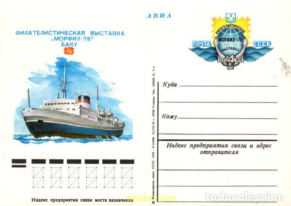 Sellos: 705017 MNH UNION SOVIETICA 1978 NAVIERA