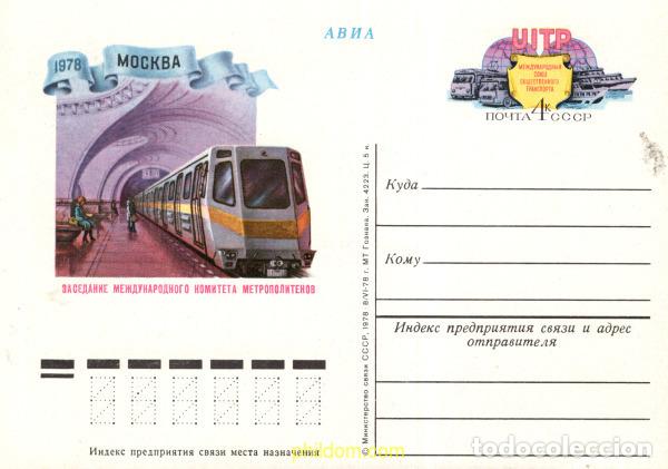 Sellos: 705019 MNH UNION SOVIETICA 1978 METRO DE MOSCU