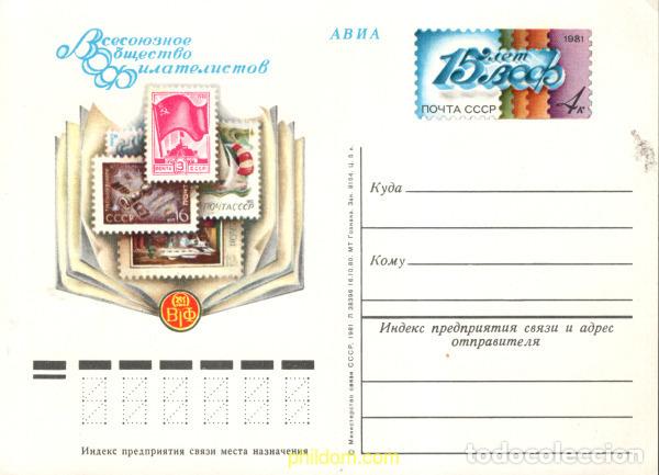 Sellos: 705015 MNH UNION SOVIETICA 1981 SELLOS