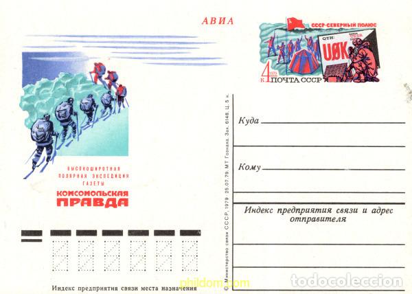 Sellos: 705020 MNH UNION SOVIETICA 1979 EXPEDICION