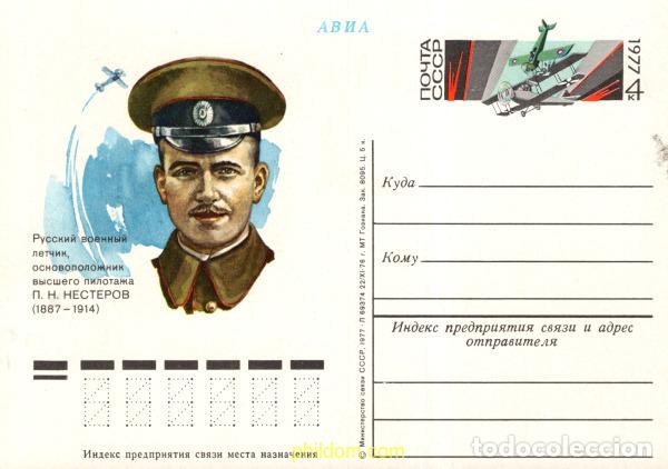 Sellos: 705032 MNH UNION SOVIETICA 1977 AVIADOR