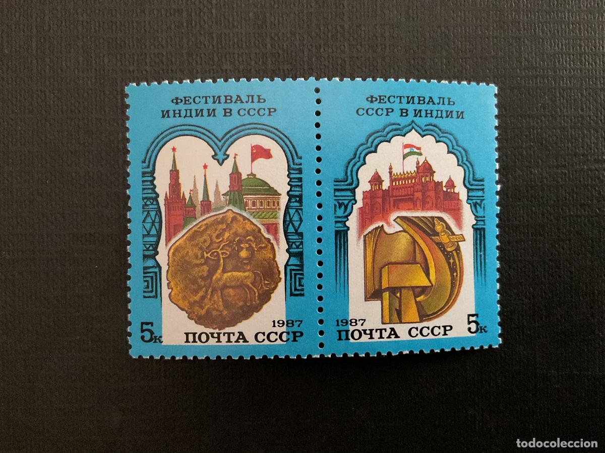 Sellos: RUSIA N&ordm; YVERT N&ordm; 5426/7*** A&Ntilde;O 1987. FESTIVALES CULTURALES INDIO EN MOSCU Y SOVIETICO EN N. YORK