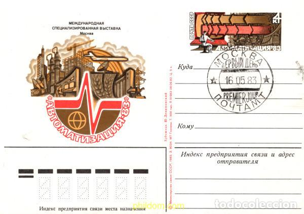 Sellos: 705030 USED UNION SOVIETICA 1983 - Foto 1