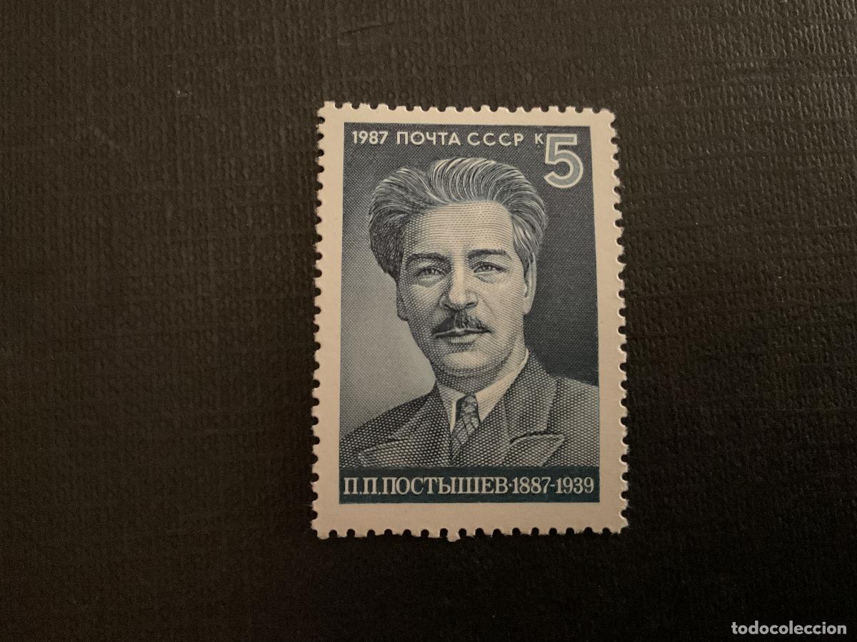 Sellos: RUSIA N&ordm; YVERT N&ordm; 5443*** A&Ntilde;O 1987. CENTENARIO NACIMIENTO DE P.P. POSTYSHEV