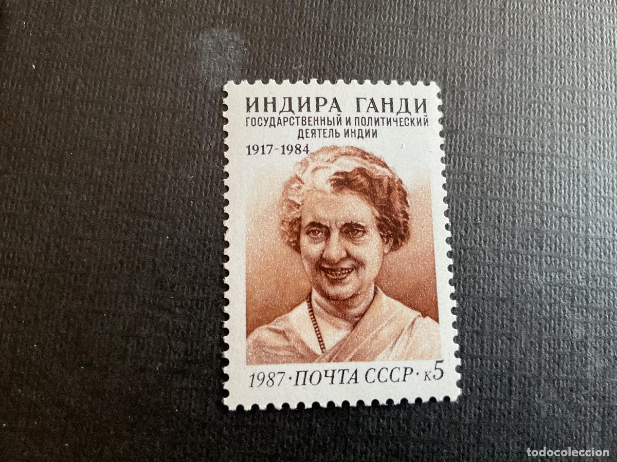Sellos: RUSIA N&ordm; YVERT N&ordm; 5457*** A&Ntilde;O 1987. 70 ANIVERSARIO NACIMIENTO DE INDIRA GANDHI