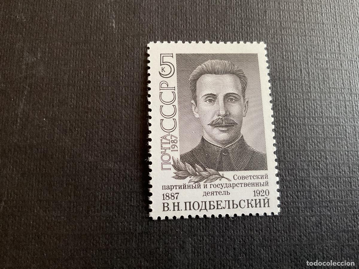 Sellos: RUSIA N&ordm; YVERT N&ordm; 5458*** A&Ntilde;O 1987. CENTENARIO NACIMIENTO DEL MILITAR REVOLUCIONARIO V.N.PODBELSKY