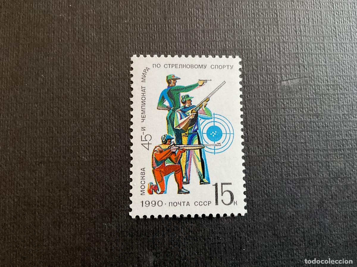 Sellos: RUSIA N&ordm; YVERT 5757*** A&Ntilde;O 1990.45 CAMPEONATO DEL MUNDO DE TIRO