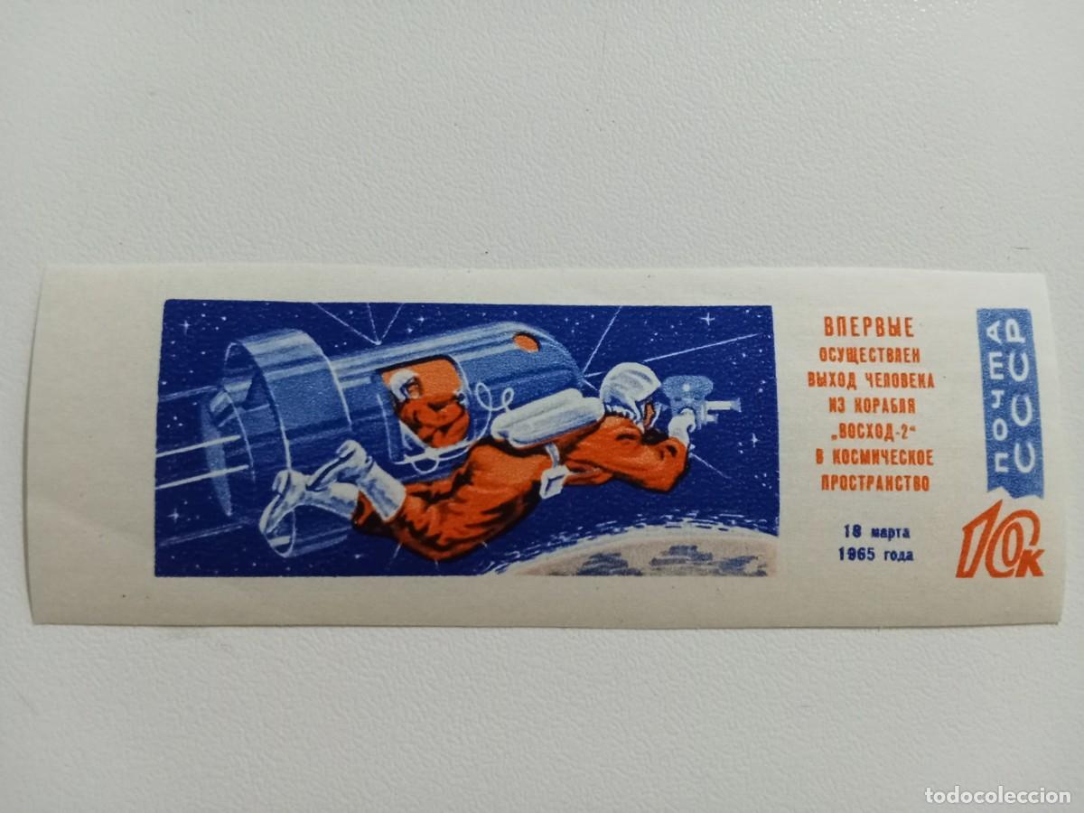 Sellos: SELLOS RUSIA A&Ntilde;O 1965, MICHEL 3032**MNH. WOSKHOD 2 SIN DENTAR. SERIE COMPLETA.