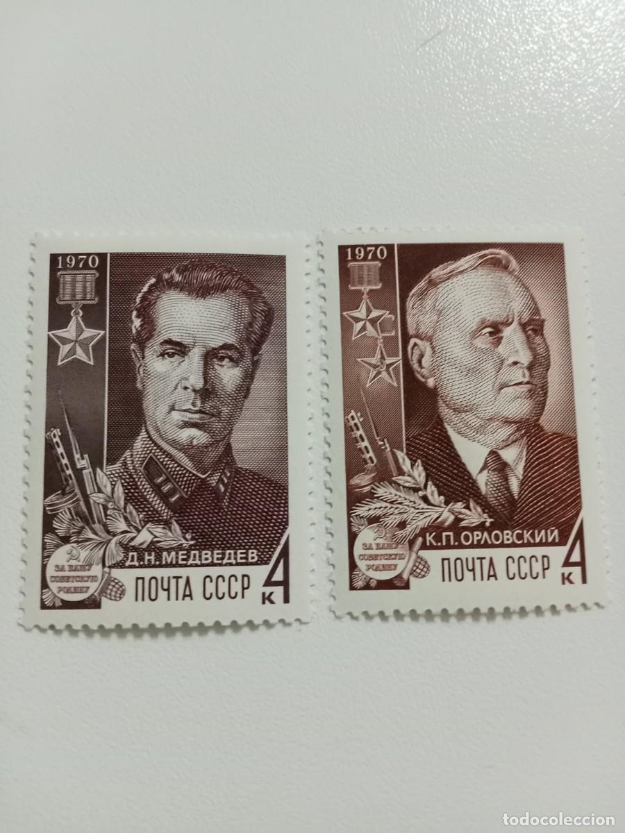 Sellos: SELLOS RUSIA, A&Ntilde;O 1970, MICHEL 3744/45**MNH, SERIE COMPLETA. H&Eacute;ROES SOVI&Eacute;TICOS EN LA II GUERRA MUNDI
