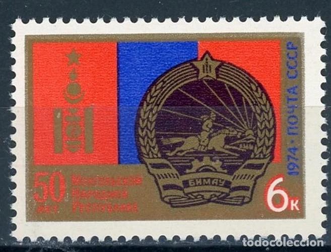 Sellos: Rusia 1974 Ivert 4092 *** 50&ordm; Aniversario de la Proclamaci&oacute;n de la Rep&uacute;blica de Mongolia