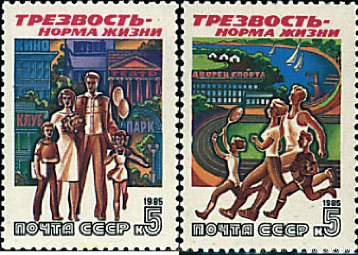 Sellos: 63491 MNH UNION SOVIETICA 1985 DEPORTES EN FAMILIA