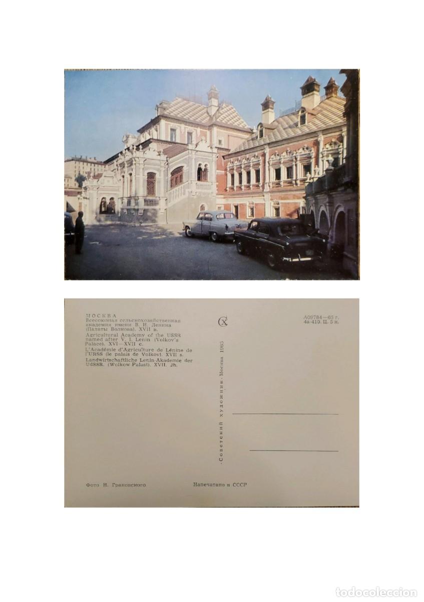 Sellos: TS) 1965 RUSSIA, POSTCARD, YUSUPOV PALACE IN MOSCOW, XF.